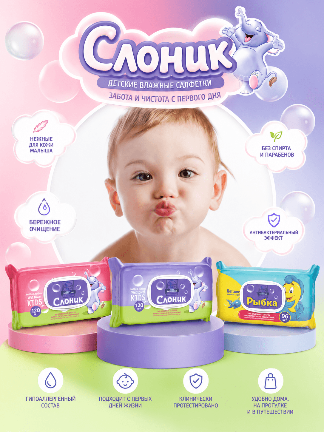 Влажные салфетки Зелёный Чай