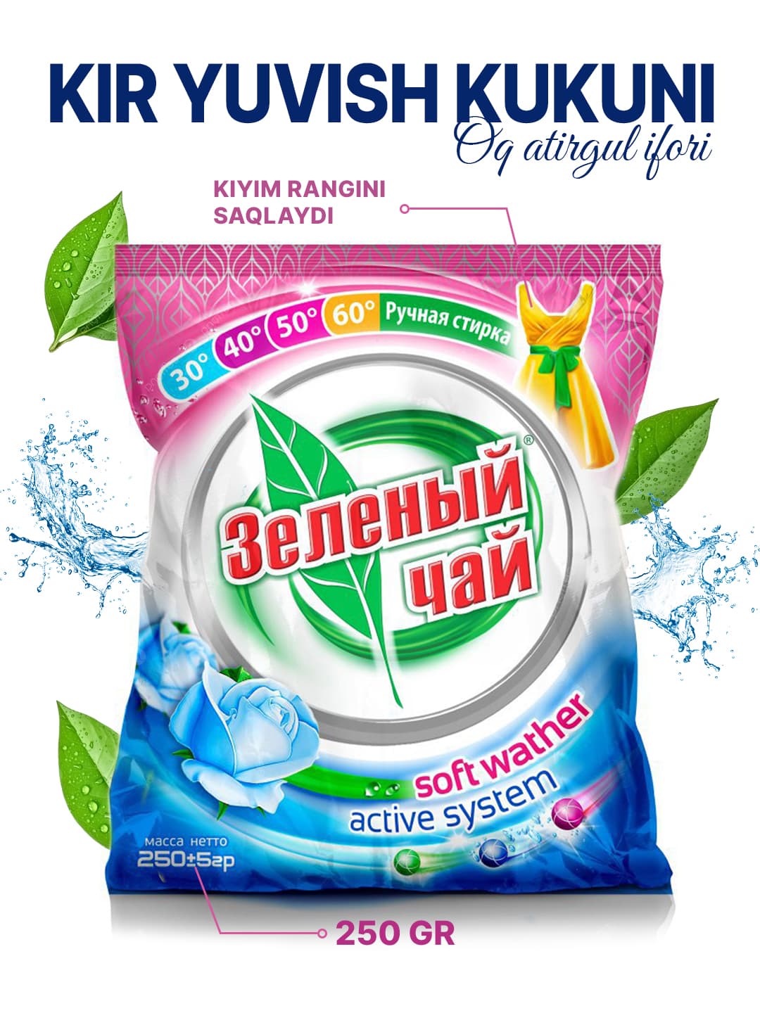 С.пор З/Ч - 250 гр ручной Белая роза