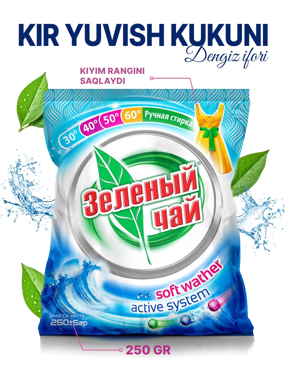 С.пор З/Ч - 250 гр ручной Морской
