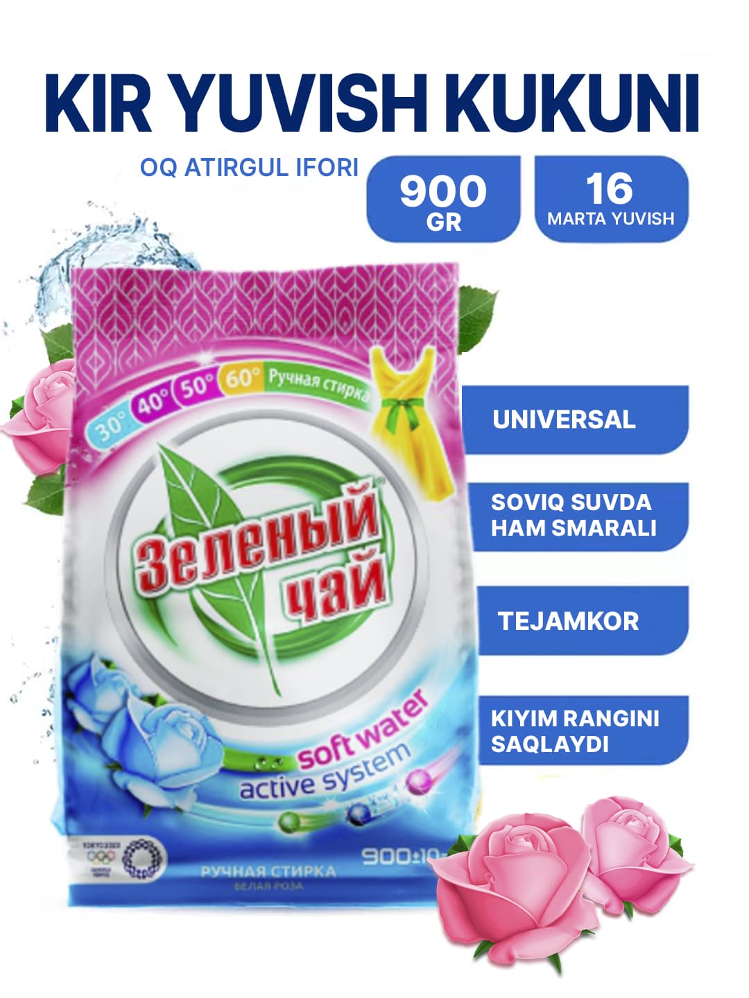С.пор Зелёный Чай -900гр Ручной Белая роза