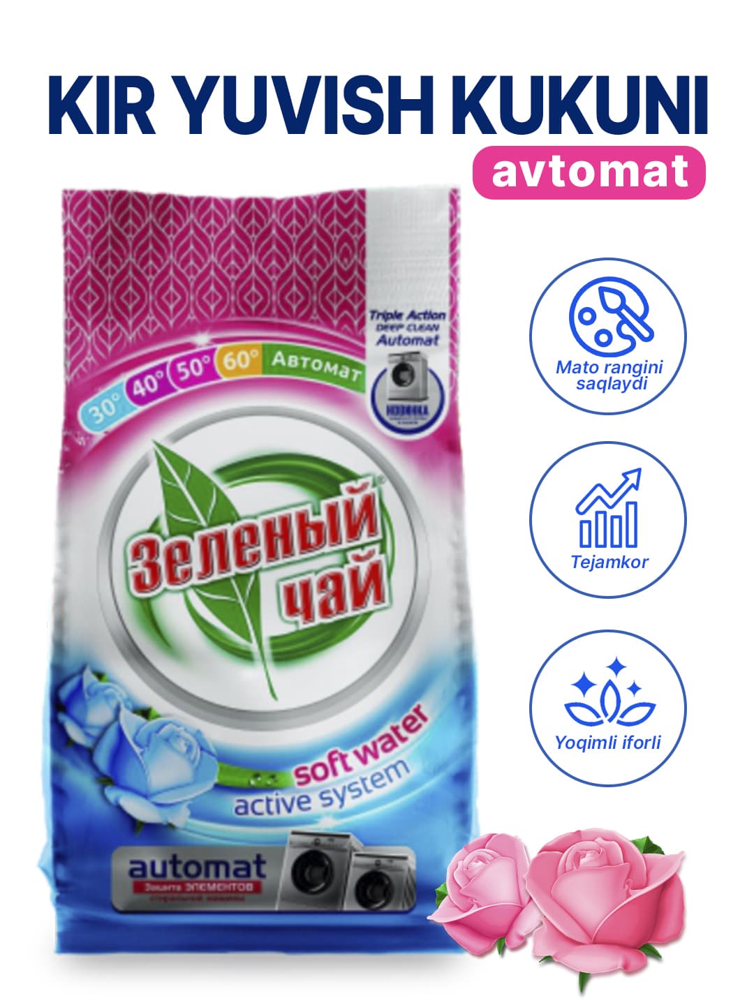 С.пор З/Ч 1,5 кг Автомат Белая Роза